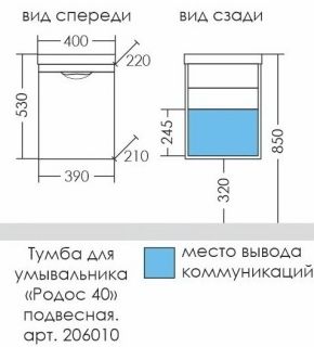 Шкаф-зеркало с подсветкой Onika Карина 206010 правый 60см белый